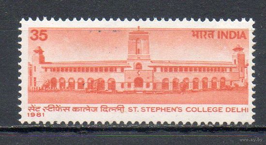 100 лет колледжу Святого Стефана в Дели Индия 1981 год серия из 1 марки