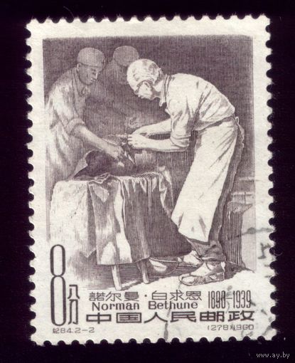 1 марка 1960 год Китай 567