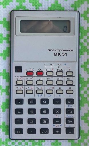 Калькулятор "Электроника МК-51". Сделано в СССР. Декабрь 1991 года!