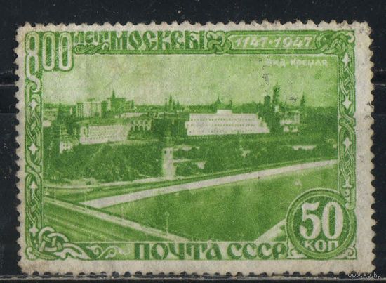 СССР 1947 800 летие Москвы Вид на Кремль ВР #1080