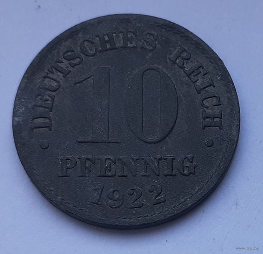 Германия 10 пфеннигов, 1922/не магнетик/ (1-2-20)