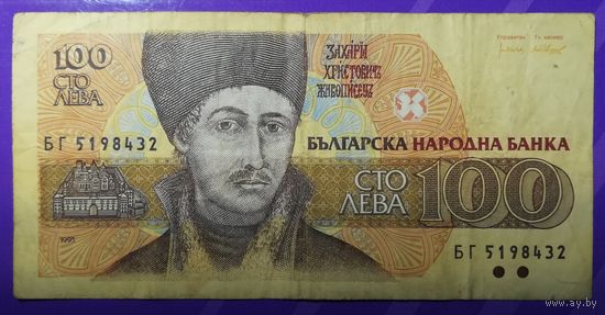 100 лева 1993 г. Болгария