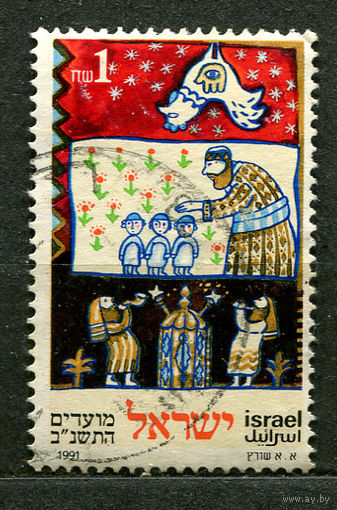 Еврейские праздники. День искупления. Израиль. 1991