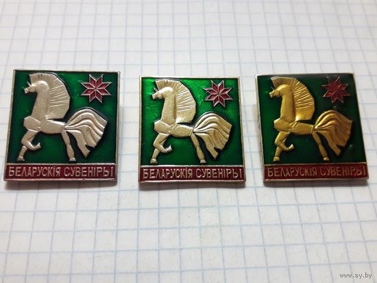 "Белорусские Сувениры" три разных одним лотом