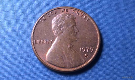 1 цент 1979 D. США.