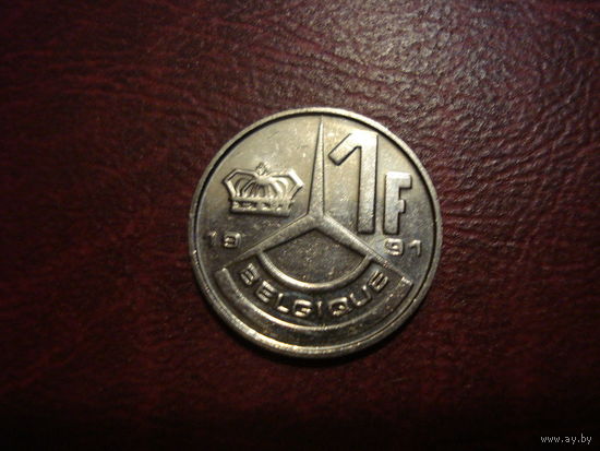 1 франк 1991 года Бельгия