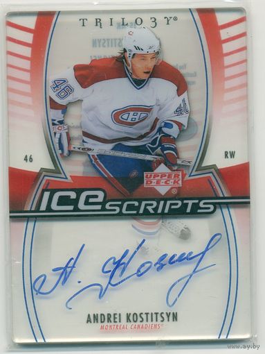 Коллекция Upper Deck Trilogy Hockey 2006/2007 // ICE Scripts // НХЛ // Montreal Canadiens // #IS-AK Андрей Костицын