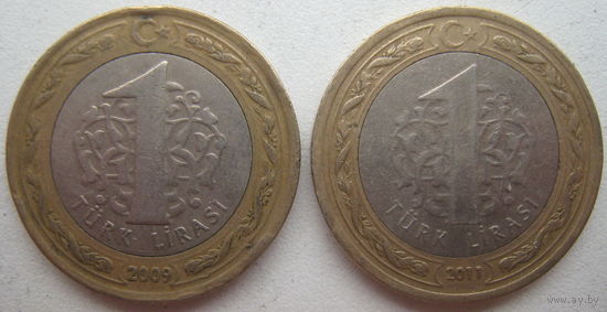 Турция 1 лира 2009, 2011 гг. Цена за 1 шт.
