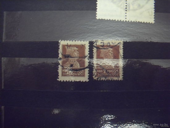 1925 СССР 2 марки Загорский 45 и 45А красноармеец война (1-5)