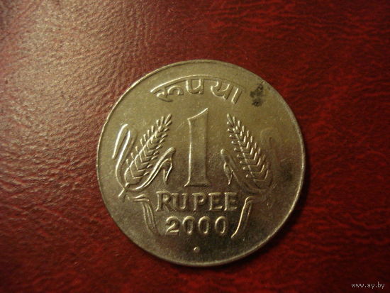 1 рупи 2000 год Индия (монетный двор Ноида)