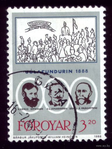 1 марка 1988 год Фарерские о-ва 173