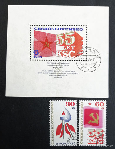 Чехословакия 1976 г. 55 лет Коммунистической Партии Чехословакии, полна серия из 2 марок + Блок #0209-Л1P13