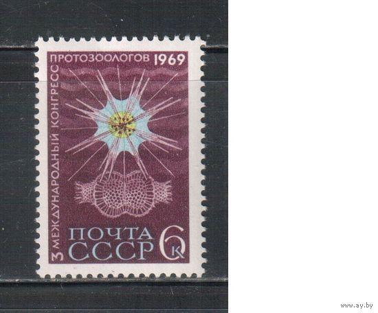 СССР-1969, (Заг.3682), **  , Конгресс протозоологов