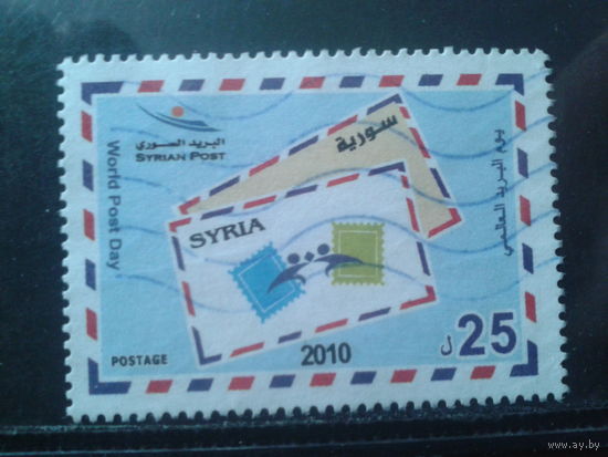 Сирия 2010 Межд. день почты