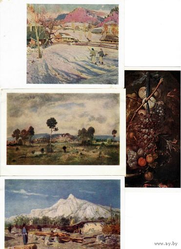 Открытки с изображением картин художников 1961,1962,1963 Чистые