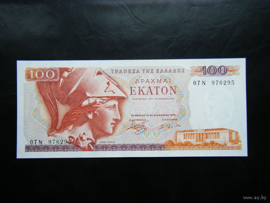 Греция 100 драхм 1978г. AU