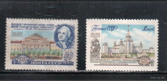 СССР-1955, (Заг.1746-1747) * , Московский университет