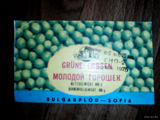 Этикетка от горошка. Болгария