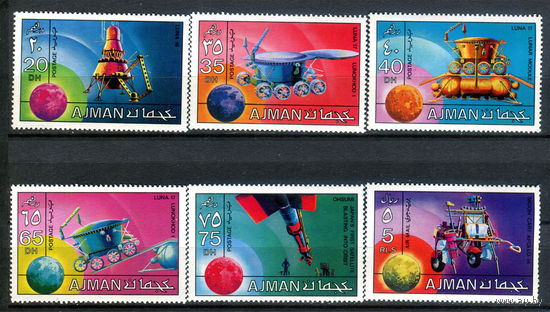 Аджман (ОАЭ) - 1971г. - Космос - полная серия, MNH, номинал 5 R с немного повреждёнными зубчиками перфорации [Mi 1216-1221] - 6 марок