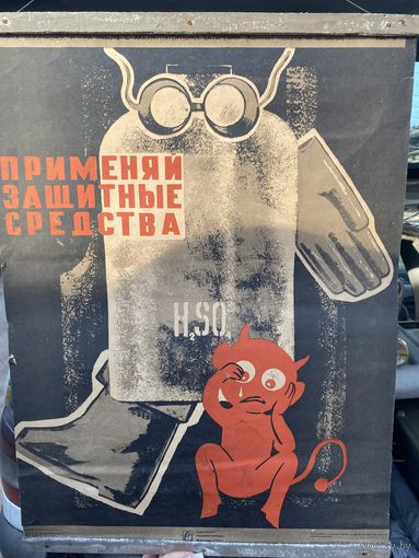С 1 РУБЛЯ!Карикатурные плакаты СССР 6 штук Москва 1971 год тираж 15000экз