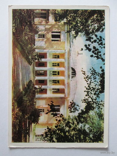 Почтовая карточка 1962 г. "Дом-музей В.И. Ленина в Горках. Большой дом. Парковый фасад".