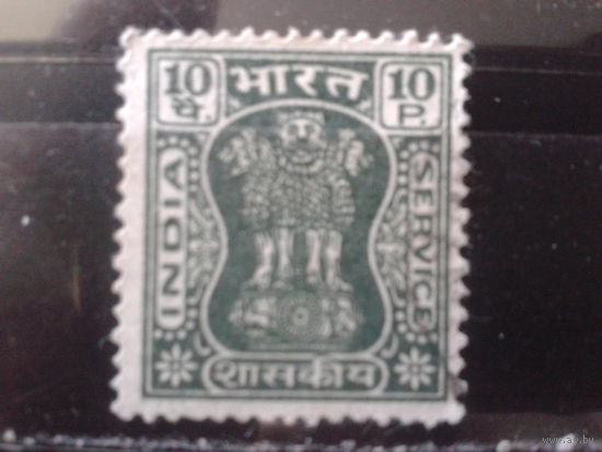 Индия 1967 Служебная марка Львиная капитель  10 пайса