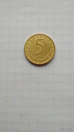 5 стотинок 1999 г. Болгария.
