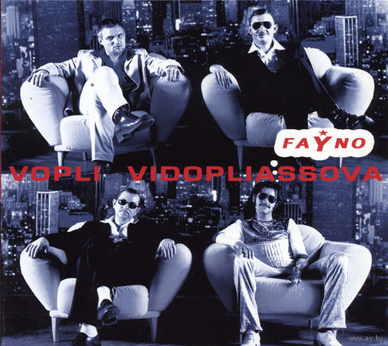 CD Vоплі Vідоплясова - Fayno (2003)