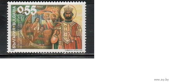 Болгария-2007, (Мих.4800) , **  , Икона, Борис I,  (одиночка)