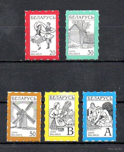 Четвертый стандартный выпуск Беларусь 2000 год (394-398) серия из 4-х марок