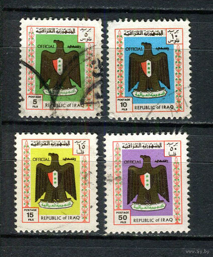 Ирак - 1975 - Гербы. Dienstmarken - 4 марки. Гашеные.  (LOT Y22)