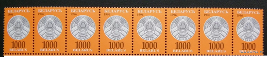Герб Стандарт 1996 Полоска 1000 8 марок Беларусь Белоруссия