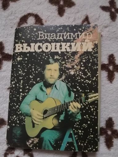 Набор открыток Высоцкого СССР