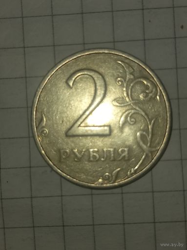 2 рубля 1997 м