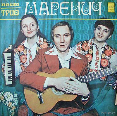 Трио Маренич – Украинские народные песни, LP 1979