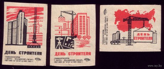 3 этикетки 1969 год День строителя Калуга