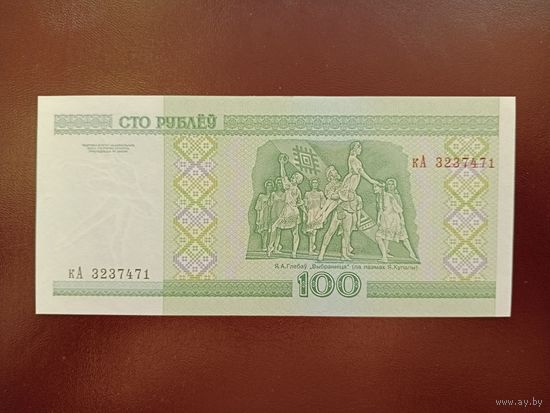 100 рублей 2000 год (серия кА) UNC