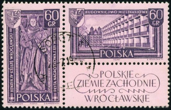 Польские западные территории Польша 1961 год сцепка из 2-х марок с купоном