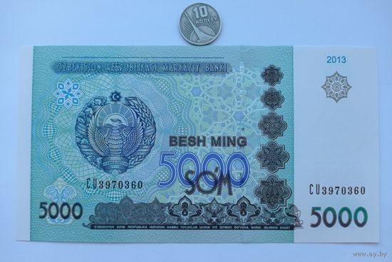 Werty71 Узбекистан 5000 сум 2013 UNC банкнота