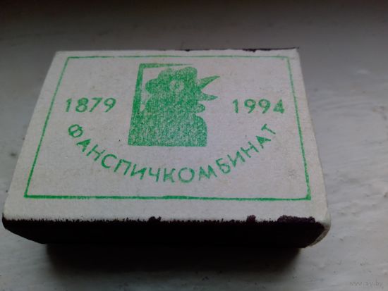Коробка спичек 1994 г . "115 лет ФСК"
