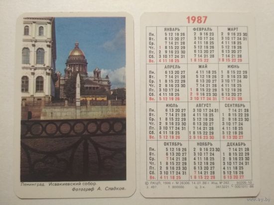 Карманный календарик . Ленинград. 1987 год