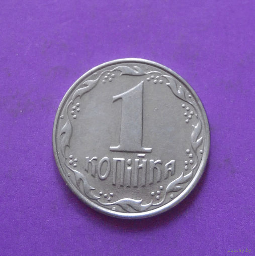 1 копейка 1992 Украина #10