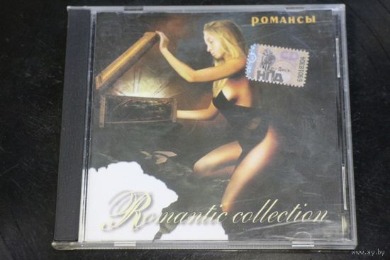 Сборка - Romantic Collection Романсы (2009, CD)