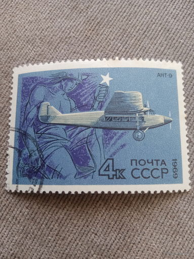 СССР 1969.  Самолёт АНТ-9