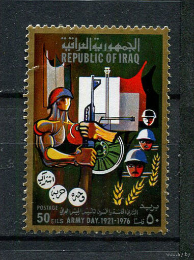 Ирак - 1976 - День армии 50F - [Mi.847] - 1 марка. Гашеная.  (LOT Y23)