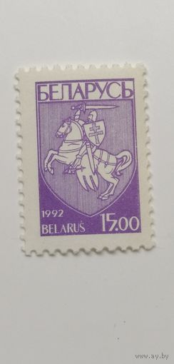 Беларусь 1993. Первый стандартный выпуск.