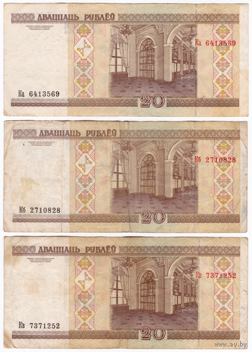 20 рублей 2000 серия К*