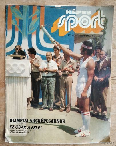 Спортивный журнал " KEPES SPORT " Венгрия. 1980 г.