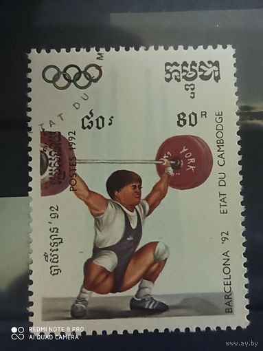 Камбоджа 1992, спорт штанга