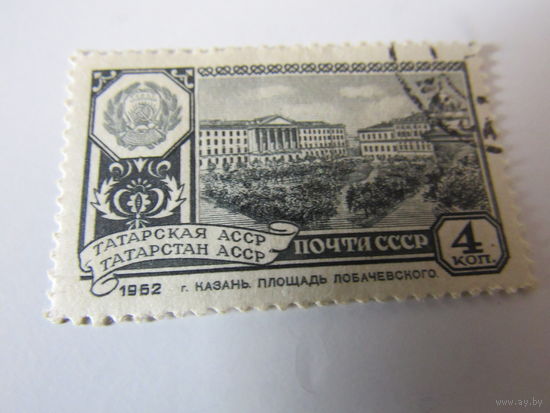 Татарская АССР.1961 г.